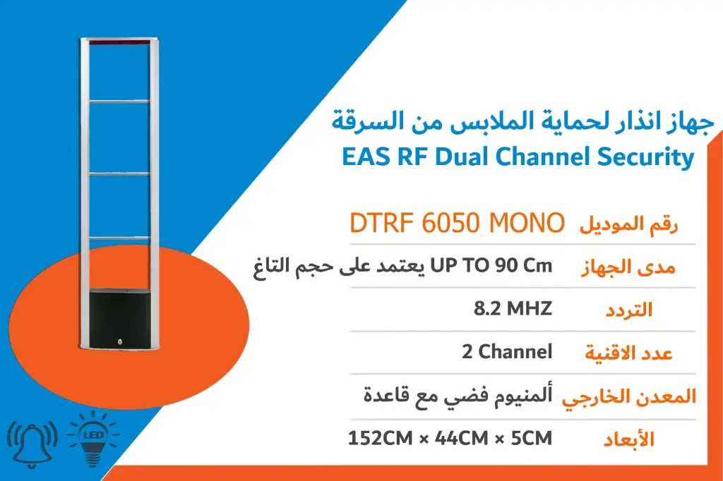 جهاز انذار مفرد لحماية الملابس من السرقة EAS RF MONO Security System